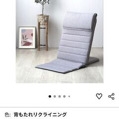 【ドウシシャ】18段階リクライニング座椅子（ライトグレー）の画像