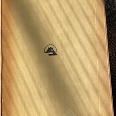 興教大師撰述集　上下巻・覚鑁・真言宗の画像