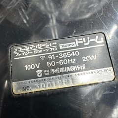 テラニシ　マッサージャー　振動マッサージ機 SM-770 赤の画像
