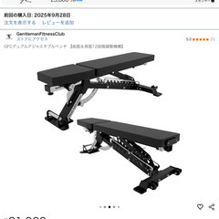 GFCアジャスタブルベンチ   トレーニングベンチの画像