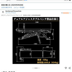 GFCアジャスタブルベンチ   トレーニングベンチの画像