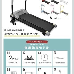 ルームランナーの画像