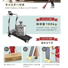 ルームランナーの画像