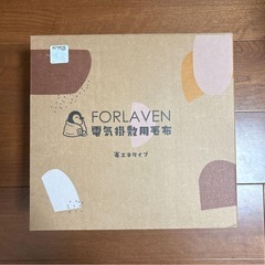 電気毛布⭐️掛け敷き兼用 大判 190×130cm セミダブル 洗濯ネット付きの画像