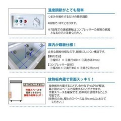 TBCF-282-RH 冷凍ストッカー 上開きタイプの画像