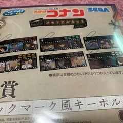 名探偵コナン ブックマーク風 キーホルダーの画像