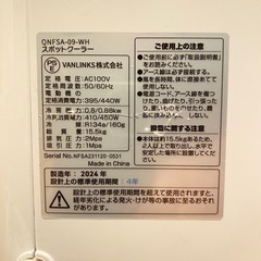 オイルヒーターとスポットクーラーの画像