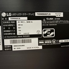 75インチ　液晶テレビ　75sm8600pjbの画像