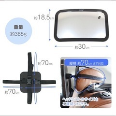 車用　ベビーミラーの画像