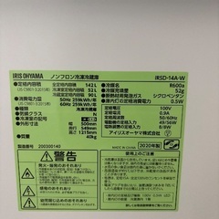 冷蔵庫（2020、142L、アイリスオーヤマ）の画像