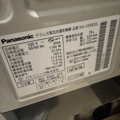 パナソニック ドラム式洗濯乾燥機 VX9800Lの画像