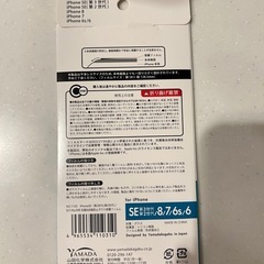 iPhoneガラスフィルムの画像