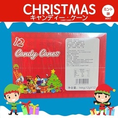 クリスマスキャンディの画像