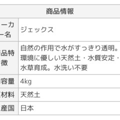 淡水魚ベタ水槽・ろ過する砂の画像