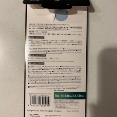 iPhoneガラスフィルムの画像