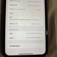 　　　　お話し中。iPhoneXR  の画像