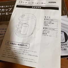 コーヒーメーカーの画像