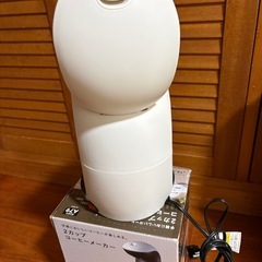 コーヒーメーカーの画像