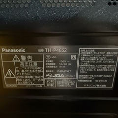 パナソニック　プラズマテレビ　46インチの画像