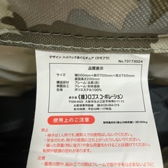 ロゴス　ハイバックあぐらチェア（カモフラ）の画像