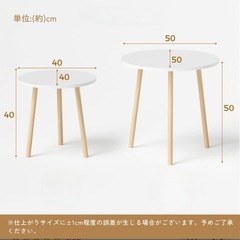 新品サイドテーブルセットの画像