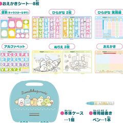 (新品・未開封)パイロット スイスイおえかき for Study すみっコぐらし はじめてのお勉強バッグ 楽しく入学準備 ひらがな ABC おえかきの画像