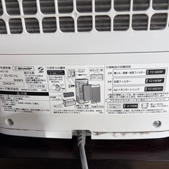 2019年式シャープ 空気清浄機の画像