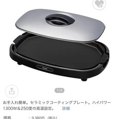 ホットプレートの画像