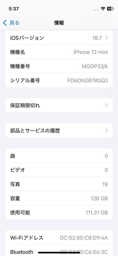 携帯電話/スマホ iPhone12mini