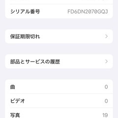 iPhone12mini  
の画像