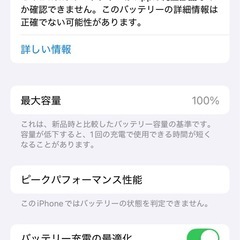 iPhone12mini  
の画像