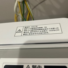 【1月上旬引渡】ニトリ洗濯機6.0kg
の画像