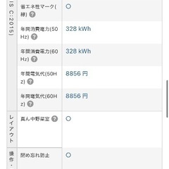 三菱冷凍冷蔵庫　MRCX33G LW 330L 左開き　取扱説明書ありの画像