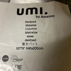 ❤️未使用❤️Umi(ウミ) 敷きパッド 備長炭蓄熱綿 秋冬暖かい清潔 吸湿発熱 洗い可能 キルト仕様 ズレ防止ゴムバンド付き ふわふわ ブラウン の画像