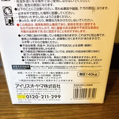 【未使用品】家具転倒防止伸縮棒の画像