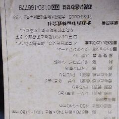 ナカバヤシOAレザーチェアCNL201（寸法は画像３枚目をご参照ください）の画像