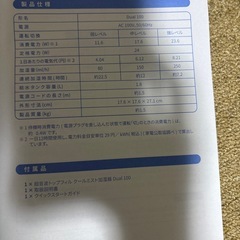 小型加湿器、、故障品の画像