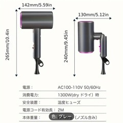 【新品未開封】ドライヤー 新型モデルの画像