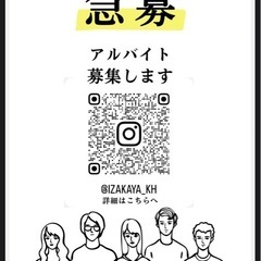 【急募】パート・アルバイト募集の画像