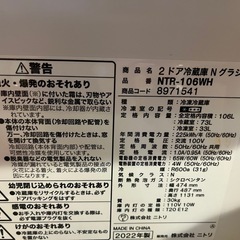 ニトリ冷蔵庫の画像