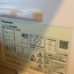 パナソニック NR-B16C1-Wの画像
