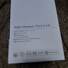 Aubor Mentechのプロジェクターの画像