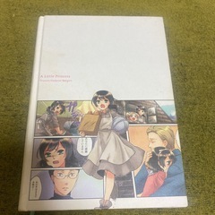 児童書　小公女の画像