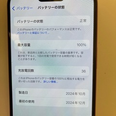 iPhone16    本体　ピンク　128GBの画像