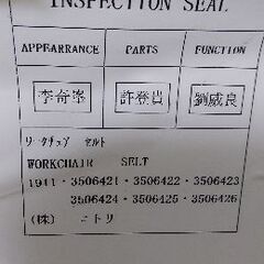 ニトリワークチェア SELT（寸法の詳細は画像４枚目をご参照ください）の画像