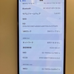 iPhone16    本体　ピンク　128GBの画像