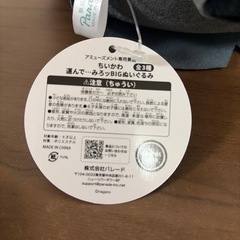 ちいかわ　プライズ　ラッコ　　ぬいぐるみ　ハロウィンの画像