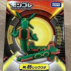 モンコレ　ML-05 レックウザの画像
