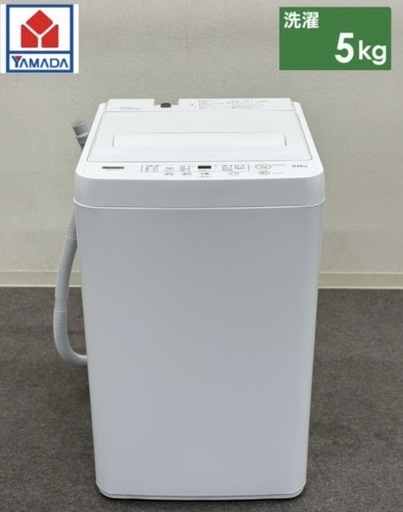 洗濯機【配達無料お届け設置出来ます?都内近郊?】✨YAMADA電機製5kg容量?2024年新品購入品✨除菌クリーニング済✨超極美品✨他
