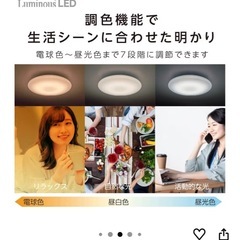 受け渡し者決定　シーリングライト　調光調色タイプ8畳用の画像
